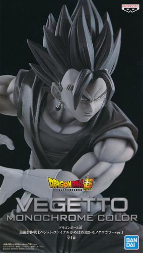 ドラゴンボール超 最強合体戦士ベジット ファイナルかめはめ波!!モノクロカラー ver.1
