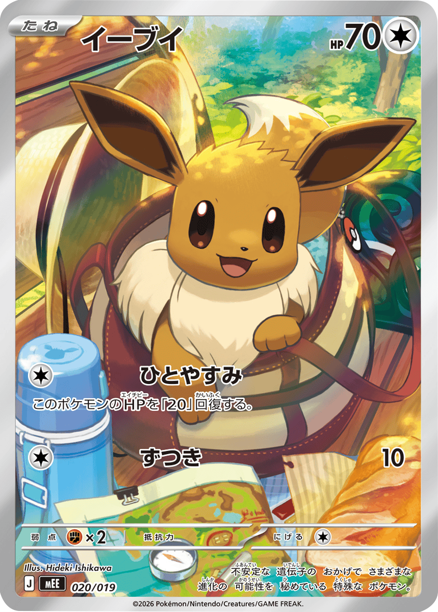 イーブイ (020/019) スターターセットex イーブイex (MEE) 30th CELEBRATION カードセットポケモンカードゲーム MEGA