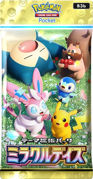 テーマ拡張パック「ミラクルデイズ」（B3b） ポケポケ ポケモンカードアプリ