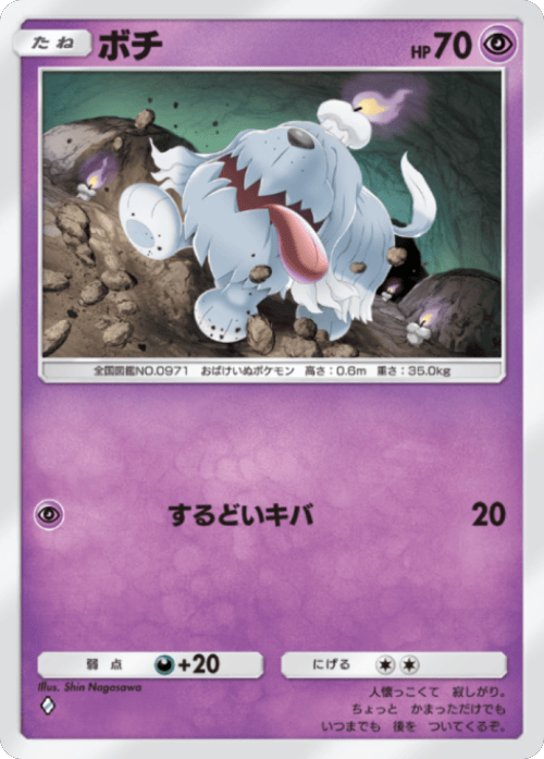ボチ ♢(ダイヤ1)テーマ拡張パック「進撃パラドックス」 ポケポケ ポケモンカードアプリ