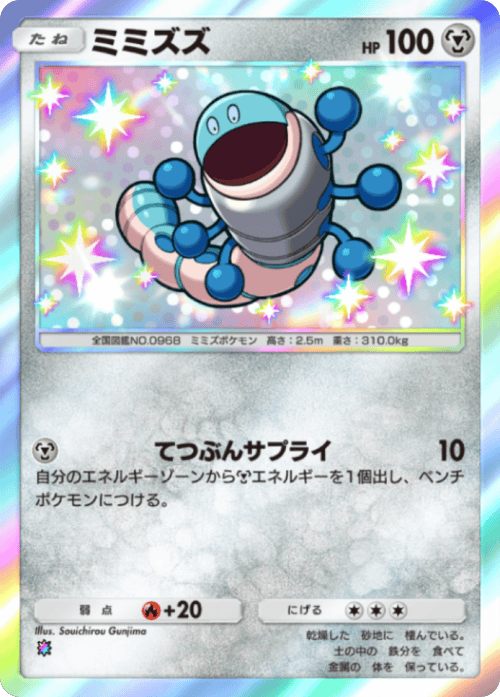 ミミズズ レインボー テーマ拡張パック「進撃パラドックス」 ポケポケ ポケモンカードアプリ