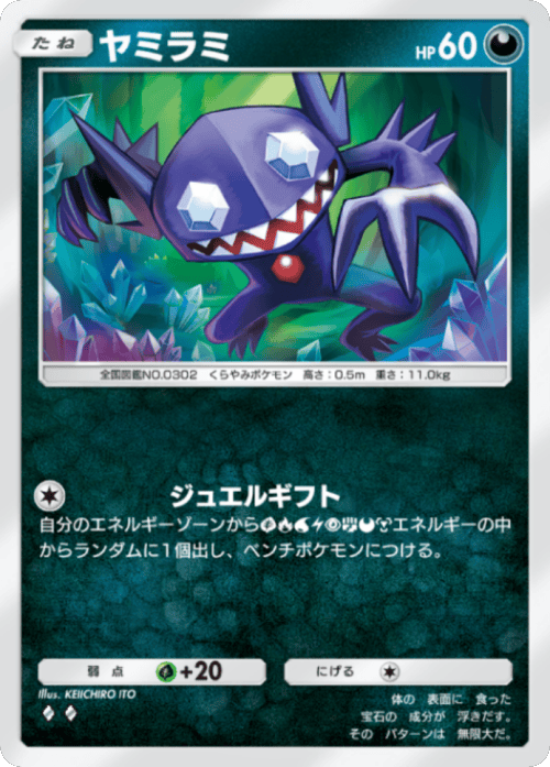 ヤミラミ♢♢(ダイヤ2)テーマ拡張パック「進撃パラドックス」 ポケポケ ポケモンカードアプリ