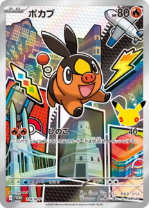 ポカブ PROMO (114/M-P) 30th CELEBRATION カードセット(全9種類) ポケモンカードゲーム MEGA