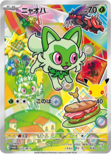 ニャオハ PROMO (125/M-P) 30th CELEBRATION カードセット(全9種類) ポケモンカードゲーム MEGA