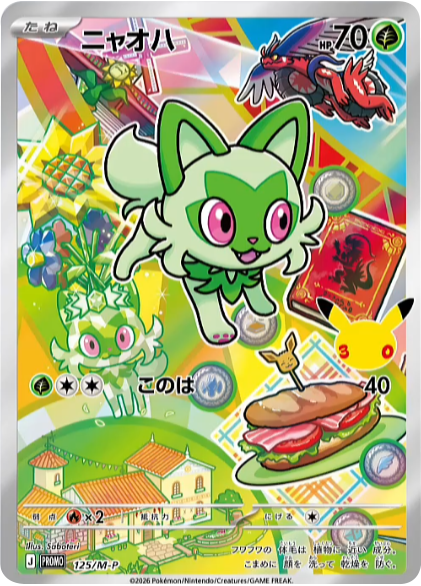 ニャオハ PROMO (125/M-P) 30th CELEBRATION カードセット(全9種類) ポケモンカードゲーム MEGA