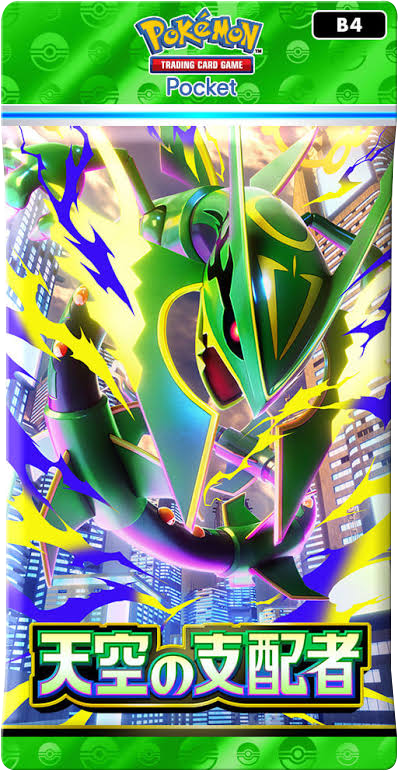 拡張パック「天空の支配者」（B4） ポケポケ ポケモンカードアプリ