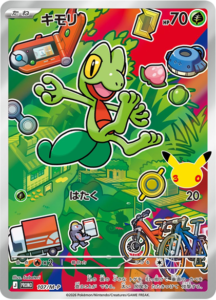 キモリ PROMO (107/M-P) 30th CELEBRATION カードセット(全9種類) ポケモンカードゲーム MEGA