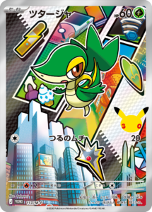 ツタージャ PROMO (113/M-P) 30th CELEBRATION カードセット(全9種類) ポケモンカードゲーム MEGA