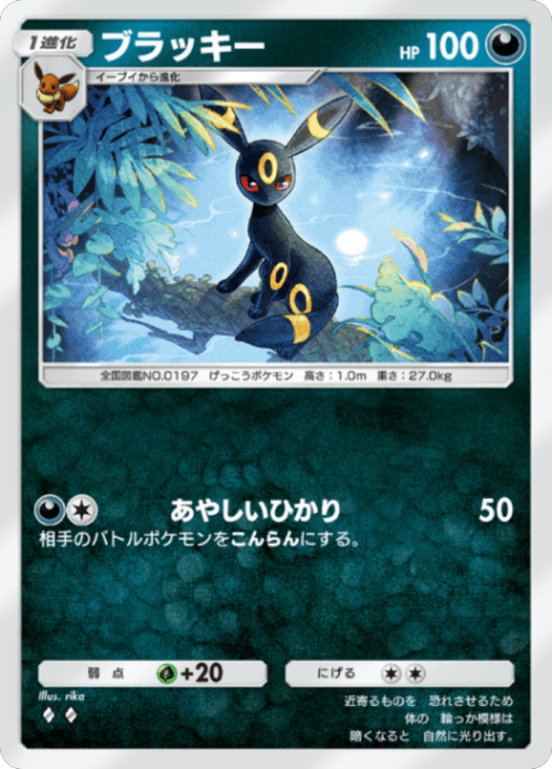 ブラッキー♢♢(ダイヤ2)テーマ拡張パック「進撃パラドックス」 ポケポケ ポケモンカードアプリ