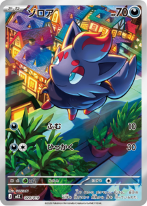 ゾロア (020/019) スターターセットex ゾロア＆ゾロアークex (MEZ) 30th CELEBRATION カードセットポケモンカードゲーム MEGA