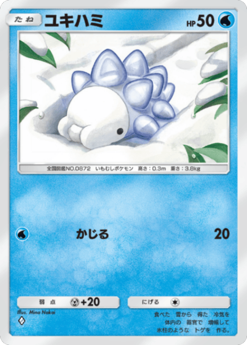 ユキハミ ♢(ダイヤ1)テーマ拡張パック「進撃パラドックス」 ポケポケ ポケモンカードアプリ
