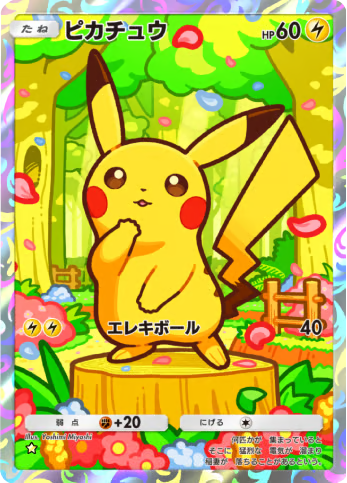 ピカチュウ ★（星1）テーマ拡張パック「ミラクルデイズ」（B3b） ポケポケ ポケモンカードアプリ