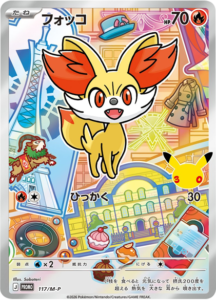 フォッコ PROMO (117/M-P) 30th CELEBRATION カードセット(全9種類) ポケモンカードゲーム MEGA