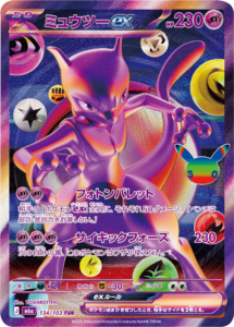 ミュウツーex FUR（134/103）M6a ポケモンカードゲーム MEGA 拡張パック 30th CELEBRATION BOX