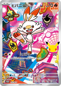 ヒバニー PROMO (123/M-P) 30th CELEBRATION カードセット(全9種類) ポケモンカードゲーム MEGA