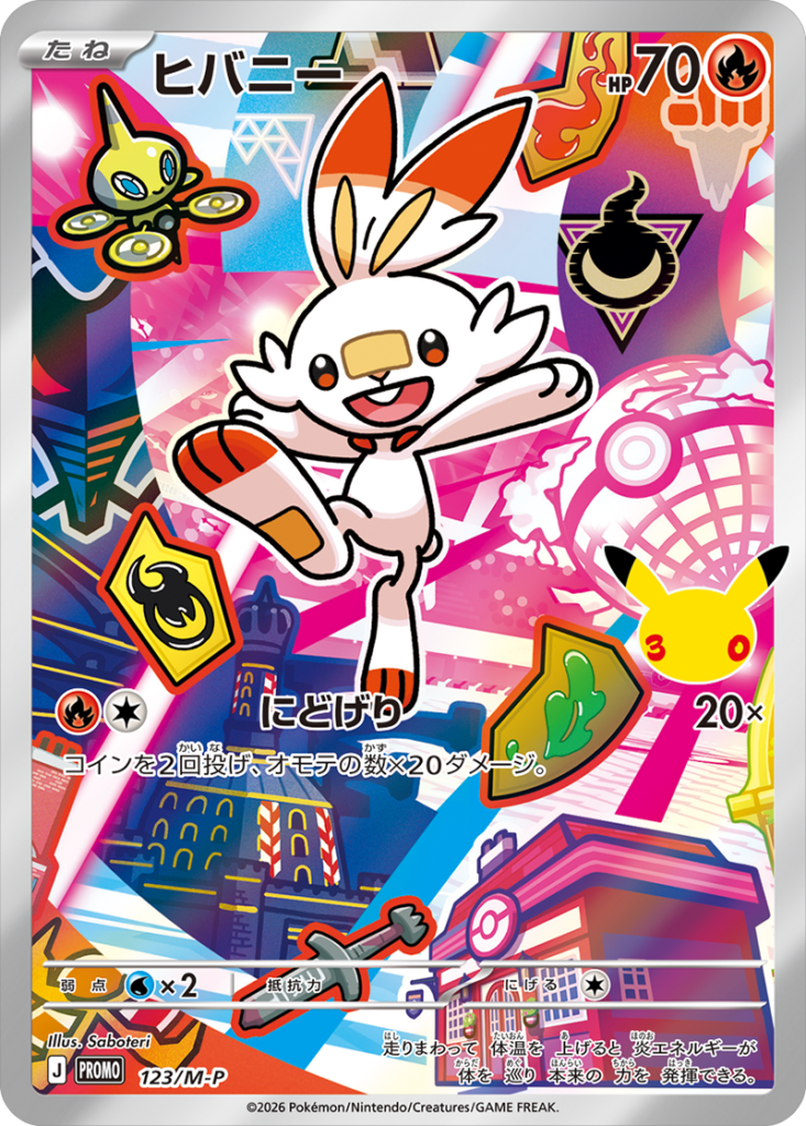 ヒバニー PROMO (123/M-P) 30th CELEBRATION カードセット(全9種類) ポケモンカードゲーム MEGA