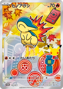ヒノアラシ PROMO (105/M-P) 30th CELEBRATION カードセット(全9種類) ポケモンカードゲーム MEGA