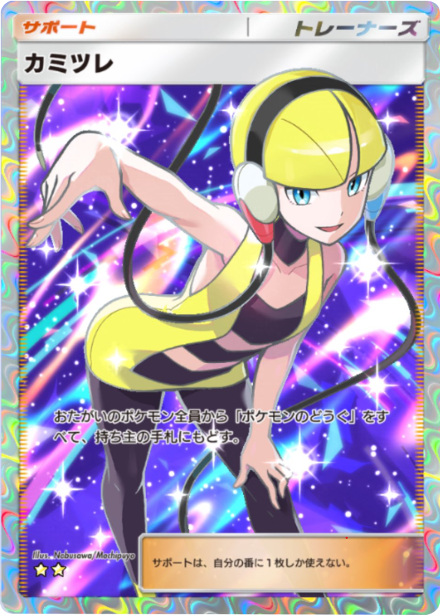 カミツレ ★★（星2）テーマ拡張パック「ミラクルデイズ」（B3b） ポケポケ ポケモンカードアプリ