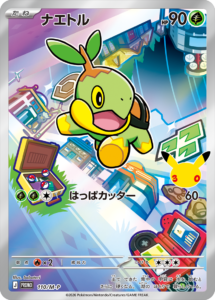 ナエトル PROMO (110/M-P) 30th CELEBRATION カードセット(全9種類) ポケモンカードゲーム MEGA