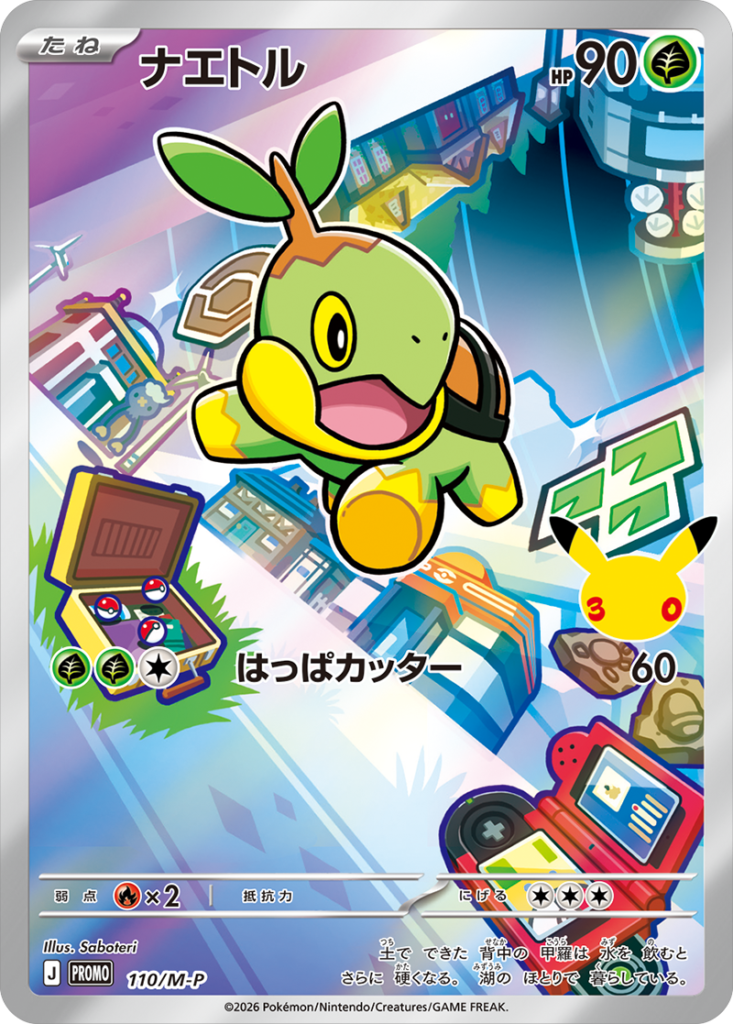 ナエトル PROMO (110/M-P) 30th CELEBRATION カードセット(全9種類) ポケモンカードゲーム MEGA