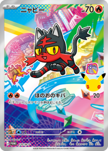 ニャビー PROMO (120/M-P) 30th CELEBRATION カードセット(全9種類) ポケモンカードゲーム MEGA