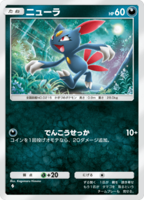 ニューラ ♢(ダイヤ1)テーマ拡張パック「進撃パラドックス」 ポケポケ ポケモンカードアプリ