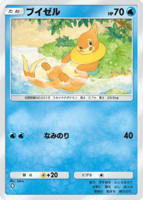 ブイゼル ♢(ダイヤ1)テーマ拡張パック「進撃パラドックス」 ポケポケ ポケモンカードアプリ
