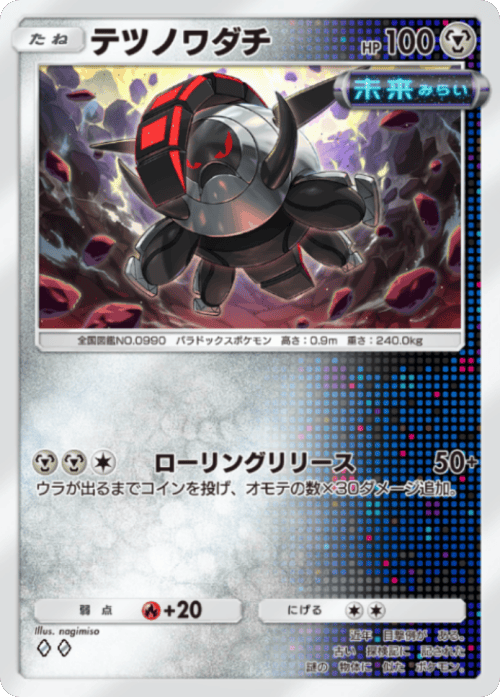 テツノワダチ♢♢(ダイヤ2)テーマ拡張パック「進撃パラドックス」 ポケポケ ポケモンカードアプリ