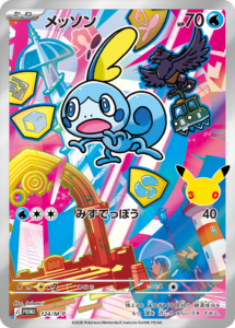 メッソン PROMO (124/M-P) 30th CELEBRATION カードセット(全9種類) ポケモンカードゲーム MEGA
