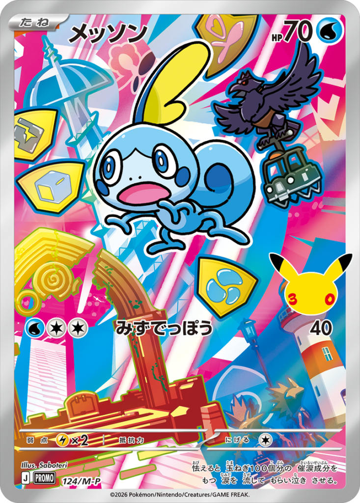 メッソン PROMO (124/M-P) 30th CELEBRATION カードセット(全9種類) ポケモンカードゲーム MEGA