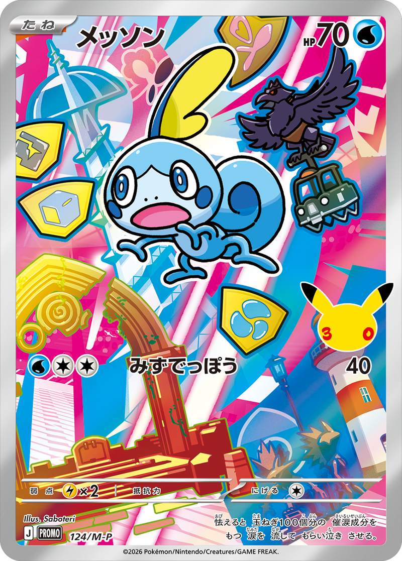 メッソン PROMO (124/M-P) 30th CELEBRATION カードセット(全9種類) ポケモンカードゲーム MEGA