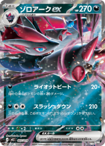 ゾロアークex (007/019) スターターセットex ゾロア＆ゾロアークex (MEZ) 30th CELEBRATION カードセットポケモンカードゲーム MEGA