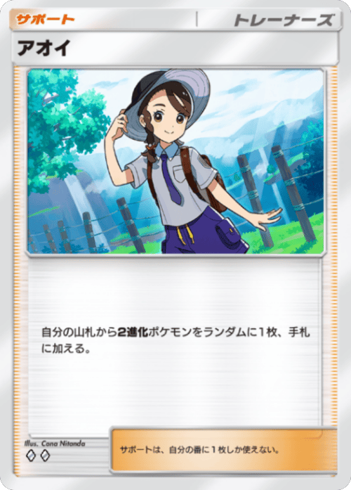 アオイ♢♢(ダイヤ2)テーマ拡張パック「進撃パラドックス」 ポケポケ ポケモンカードアプリ