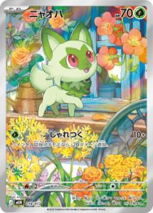 ニャオハ (018/017) スターターセットex ニャオハ＆マスカーニャex (MEM) 30th CELEBRATION カードセットポケモンカードゲーム MEGA