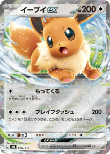イーブイex (009/019) スターターセットex イーブイex (MEE) 30th CELEBRATION カードセットポケモンカードゲーム MEGA