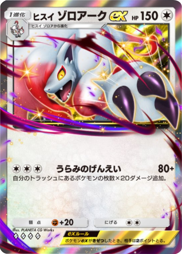 ヒスイゾロアークex ♢♢♢♢（ダイヤ4）テーマ拡張パック「ミラクルデイズ」（B3b） ポケポケ ポケモンカードアプリ