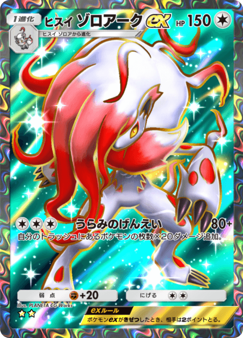 ヒスイゾロアーク ★（星1）テーマ拡張パック「ミラクルデイズ」（B3b） ポケポケ ポケモンカードアプリ