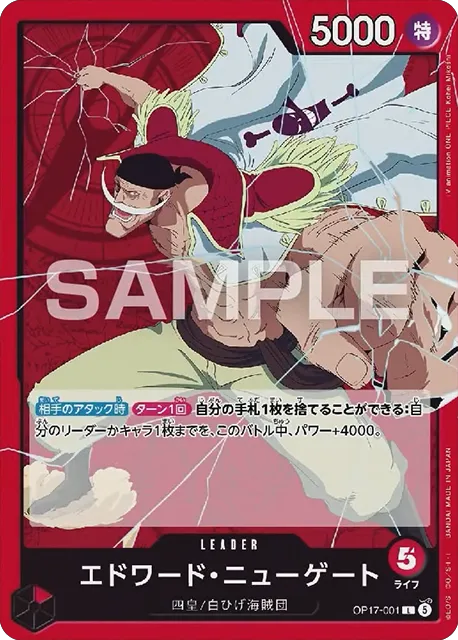 エドワード・ニューゲート L (OP17-001) 第17弾『世界最強の戦士』(OP-17) ワンピースカードゲーム