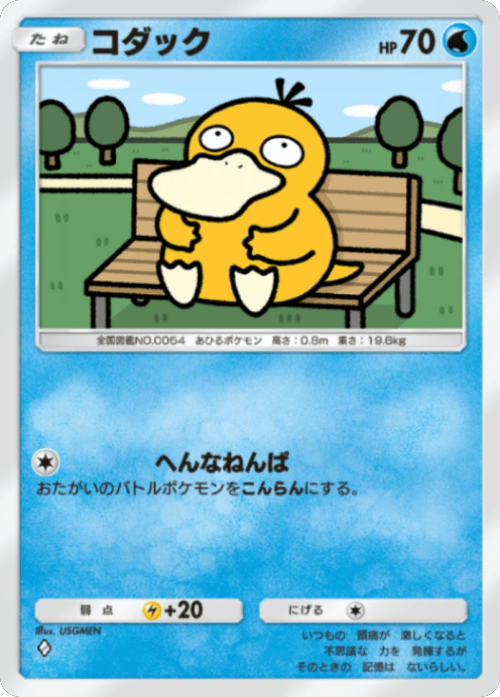コダック ♢（ダイヤ1）テーマ拡張パック「ミラクルデイズ」（B3b） ポケポケ ポケモンカードアプリ