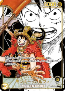 モンキー・D・ルフィL スーパーリーダーパラレル (OP17-079) 第17弾『世界最強の戦士』(OP-17) ワンピースカードゲーム