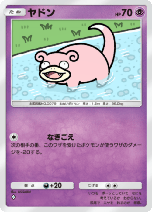 ヤドン ♢（ダイヤ1）テーマ拡張パック「ミラクルデイズ」（B3b） ポケポケ ポケモンカードアプリ