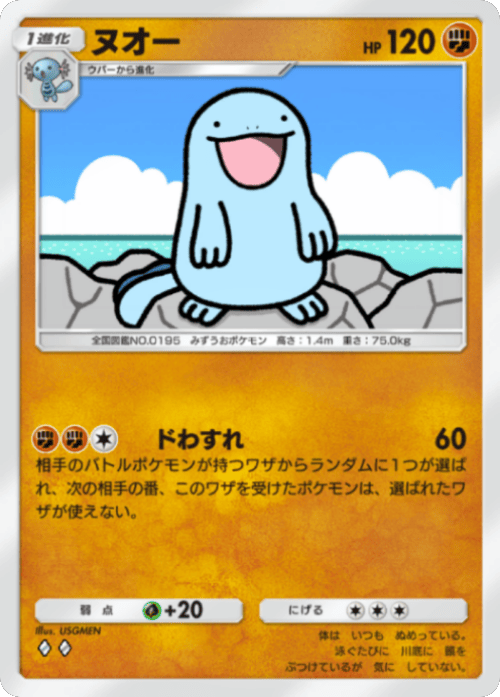 ヌオー ♢♢（ダイヤ2）テーマ拡張パック「ミラクルデイズ」（B3b） ポケポケ ポケモンカードアプリ