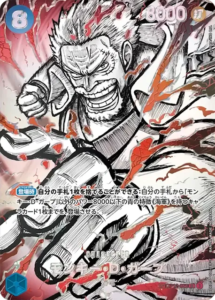 モンキー・Ｄ・ガープ SP (OP12-056|SR) 第17弾『世界最強の戦士』(OP-17) ワンピースカードゲーム