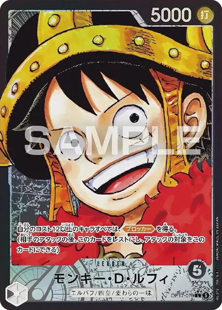 モンキー・D・ルフィ L パラレル (OP17-079) 第17弾『世界最強の戦士』(OP-17) ワンピースカードゲーム