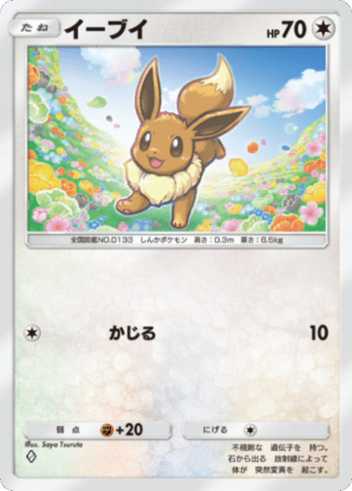 イーブイ ♢（ダイヤ1）テーマ拡張パック「ミラクルデイズ」（B3b） ポケポケ ポケモンカードアプリ