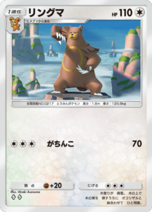 リングマ ♢♢（ダイヤ2）テーマ拡張パック「ミラクルデイズ」（B3b） ポケポケ ポケモンカードアプリ