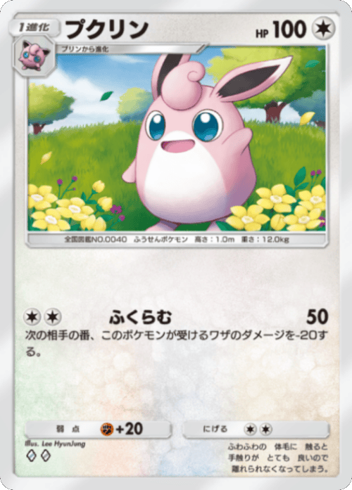 プクリン ♢♢（ダイヤ2）テーマ拡張パック「ミラクルデイズ」（B3b） ポケポケ ポケモンカードアプリ