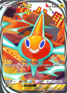 ロトムex イマーシブレア ★★★（星3）拡張パック「天空の支配者」（B4） ポケポケ ポケモンカードアプリ