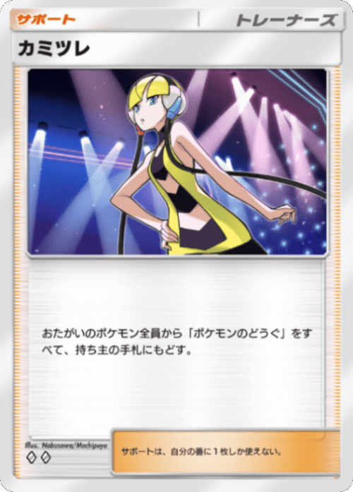 カミツレ ♢♢（ダイヤ2）テーマ拡張パック「ミラクルデイズ」（B3b） ポケポケ ポケモンカードアプリ