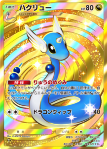 ハクリュー クラウン（王冠）拡張パック「天空の支配者」（B4） ポケポケ ポケモンカードアプリ